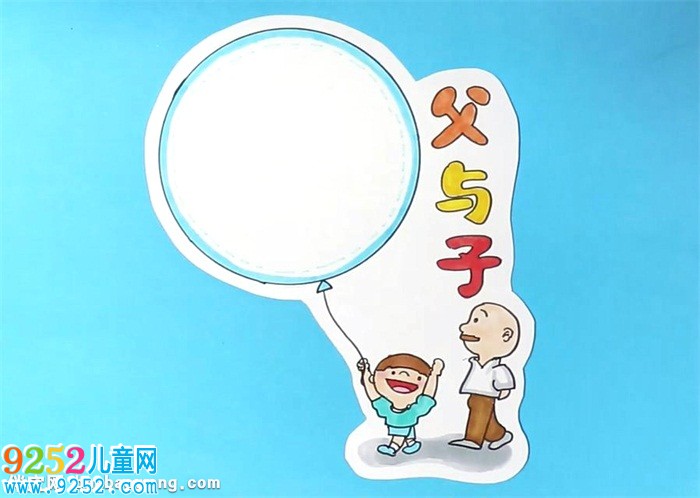 父與子讀書卡怎么做
