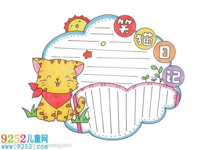 笑貓<a href=http://www.inspiredelm.com/riji/ target=_blank class=infotextkey>日記</a>讀書卡怎么做