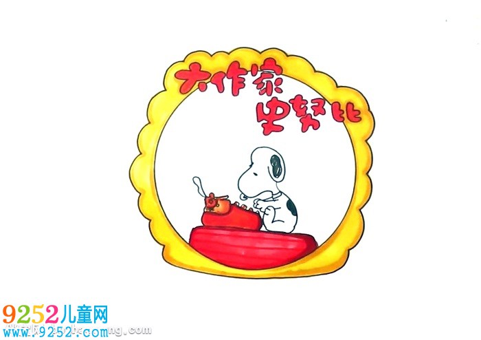 大作家史努比讀書卡怎么做