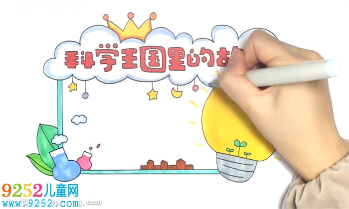 科學王國里的<a href=http://www.inspiredelm.com/gushi/ target=_blank class=infotextkey>故事</a>讀書卡怎么做