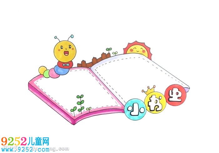 小書蟲讀書卡怎么做
