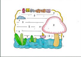 春雨的悄悄話讀書卡怎么做？