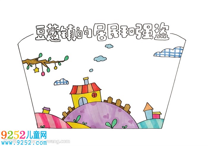 豆蔻鎮(zhèn)的居民和強(qiáng)盜讀書卡