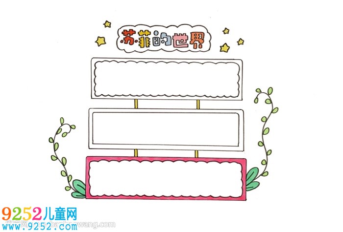蘇菲的世界讀書卡怎么做