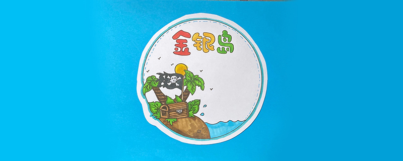 金銀島讀書卡怎么做？