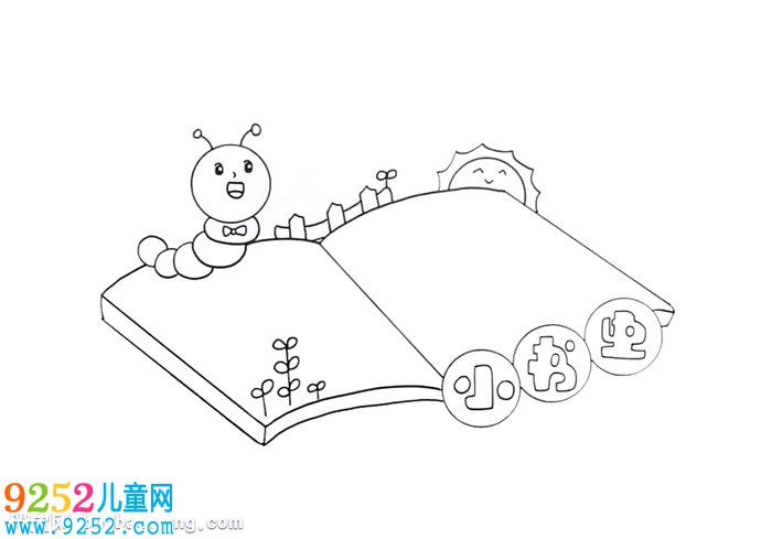 小書蟲讀書卡怎么做