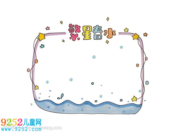 繁星春水讀書卡怎么做