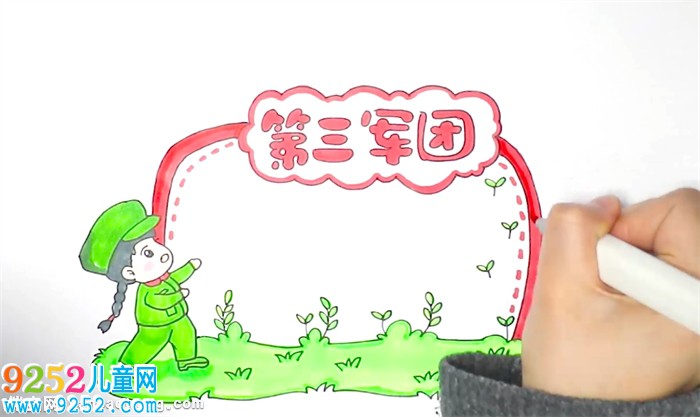 第三軍團(tuán)讀書卡怎么做
