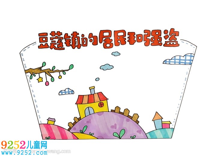豆蔻鎮(zhèn)的居民和強(qiáng)盜讀書卡