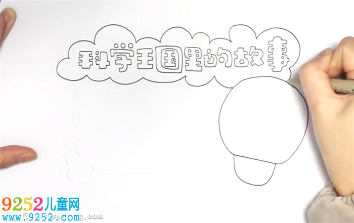科學王國里的<a href=http://www.inspiredelm.com/gushi/ target=_blank class=infotextkey>故事</a>讀書卡怎么做