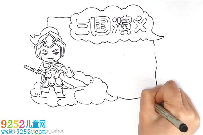 三國演義讀書卡怎么做