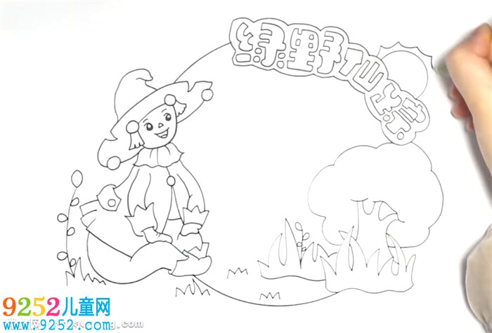 綠野仙蹤讀書卡怎么做