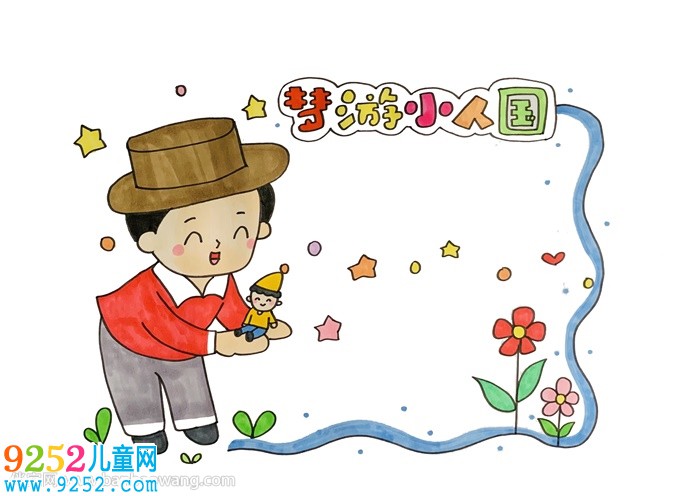 夢游小人國讀書卡怎么做