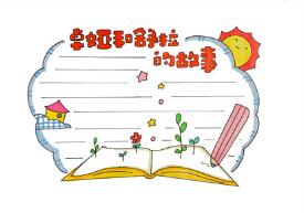 卓婭和舒拉的故事讀書卡怎么做？