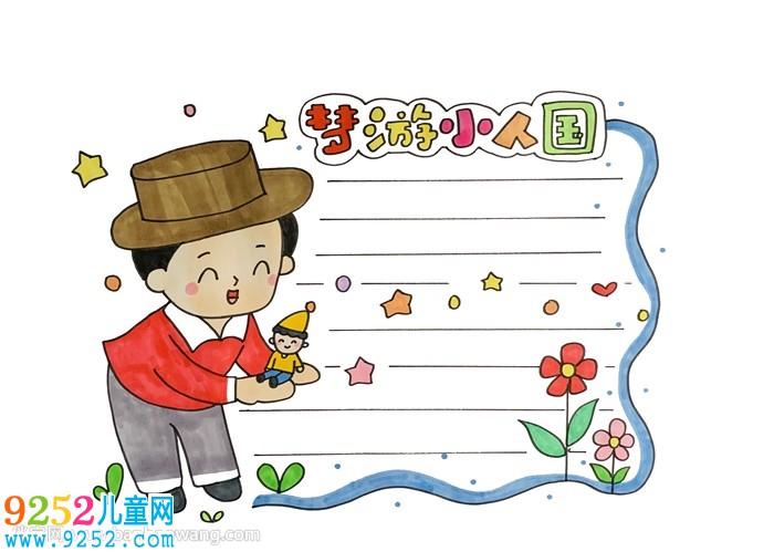 夢游小人國讀書卡怎么做