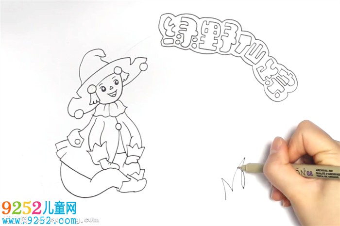 綠野仙蹤讀書卡怎么做