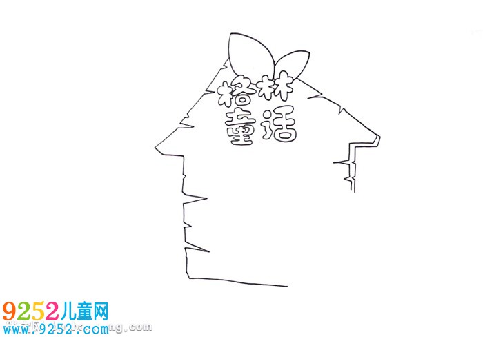 格林童話讀書卡怎么做