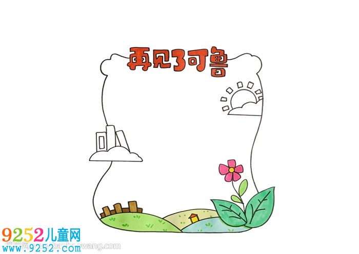 再見了克魯讀書卡怎么做
