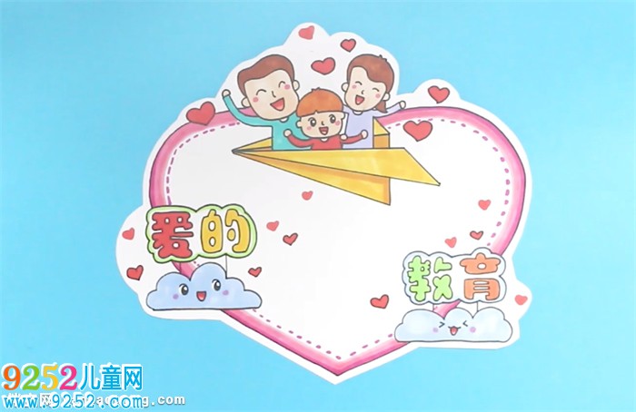 愛的教育讀書卡怎么做