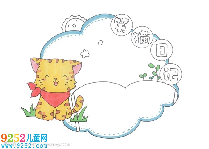 笑貓<a href=http://www.inspiredelm.com/riji/ target=_blank class=infotextkey>日記</a>讀書卡怎么做