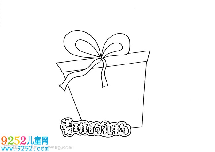 麥琪的禮物讀書卡怎么做