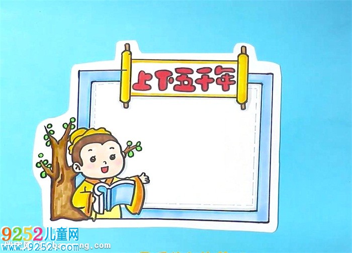 上下五千年讀書卡怎么做