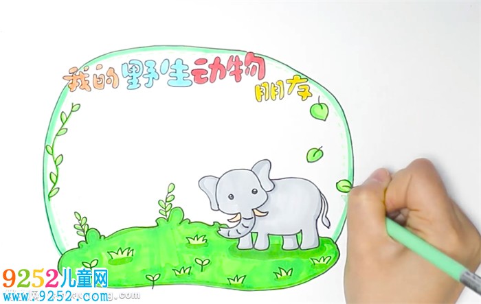 我的野生動物朋友讀書卡怎么做