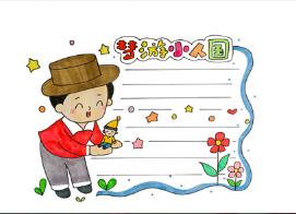 夢游小人國讀書卡怎么做？