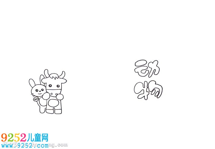 動物讀書卡怎么做