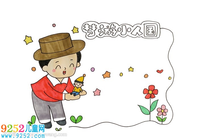 夢游小人國讀書卡怎么做