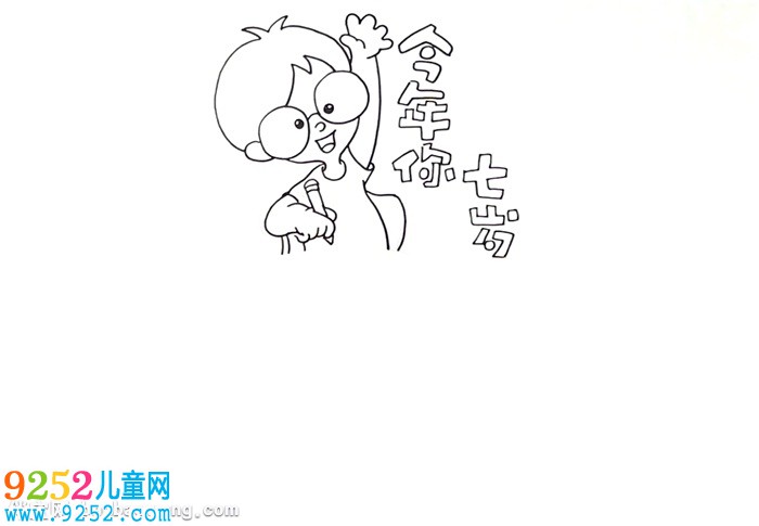今年你七歲讀書卡怎么做
