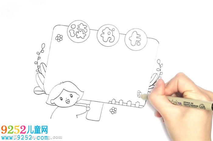 讀書卡怎么做