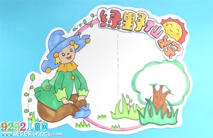 綠野仙蹤讀書卡怎么做