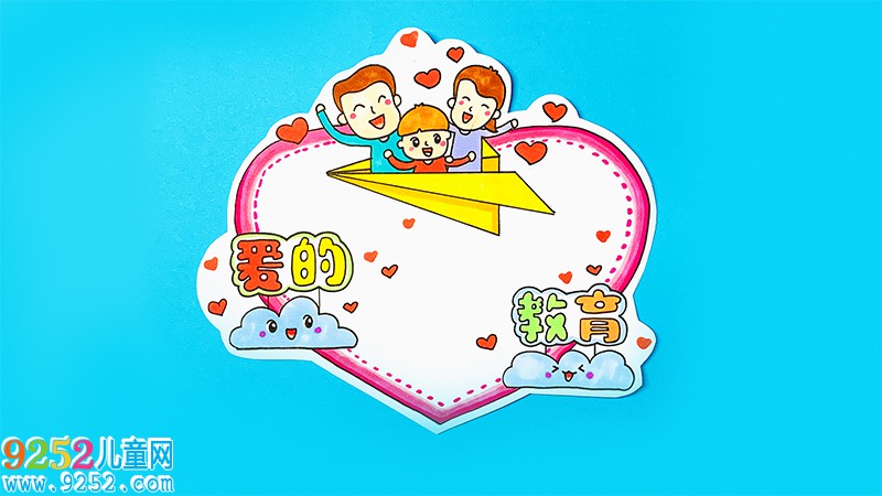 愛的教育讀書卡怎么做