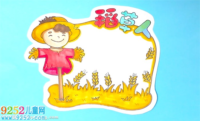 稻草人讀書卡怎么做