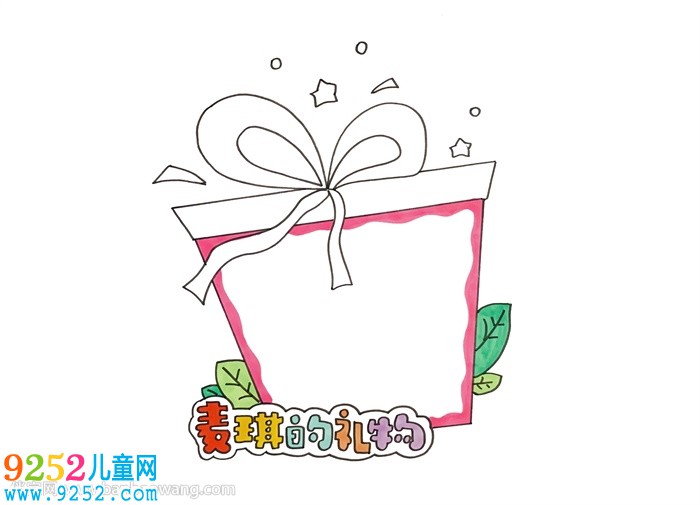 麥琪的禮物讀書卡怎么做