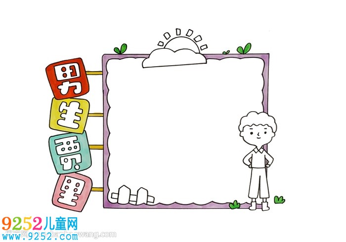 男生賈里讀書卡怎么做