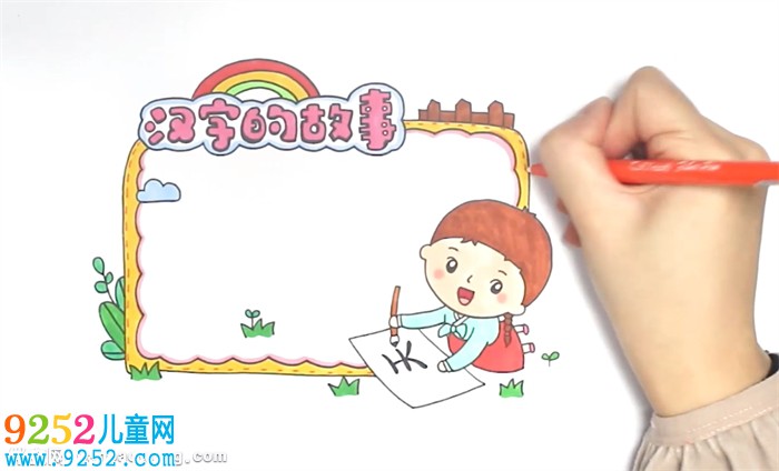 漢字的<a href=http://www.inspiredelm.com/gushi/ target=_blank class=infotextkey>故事</a>讀書卡怎么做