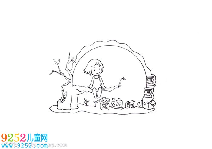 窗邊的小豆豆讀書卡怎么做