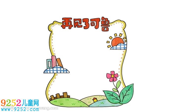 再見了克魯讀書卡怎么做