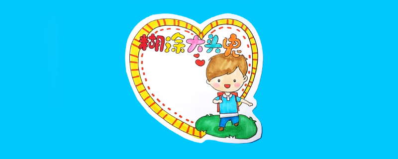 糊涂大頭鬼讀書卡怎么做？