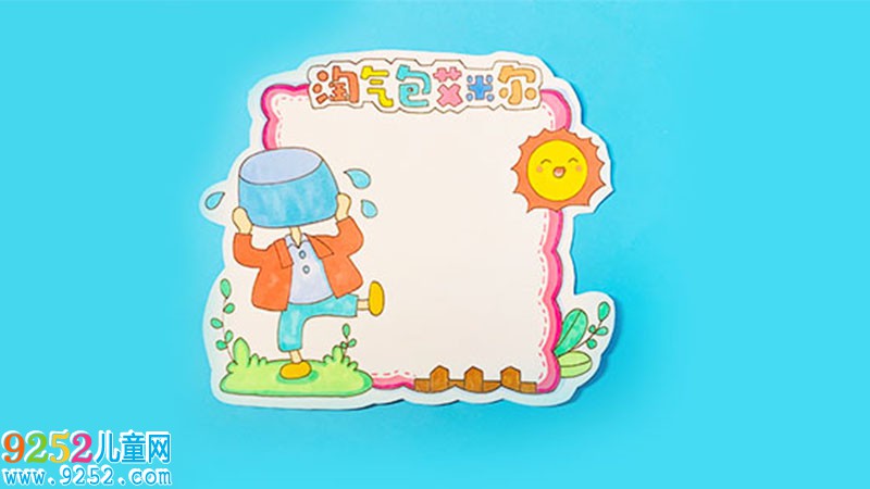 做一個(gè)快樂的少年人讀書卡怎么做