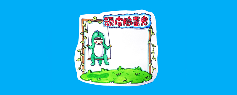 頑皮搗蛋鬼讀書卡怎么做？