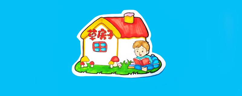 草房子讀書卡怎么做？