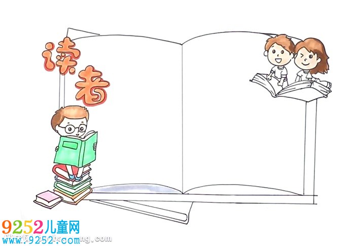 讀者讀書卡怎么做