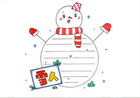 雪人讀書卡怎么做？