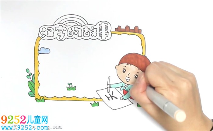 漢字的<a href=http://www.inspiredelm.com/gushi/ target=_blank class=infotextkey>故事</a>讀書卡怎么做