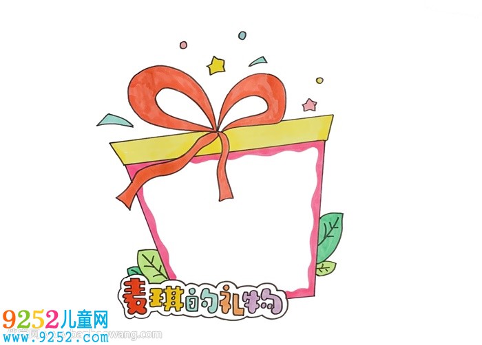 麥琪的禮物讀書卡怎么做