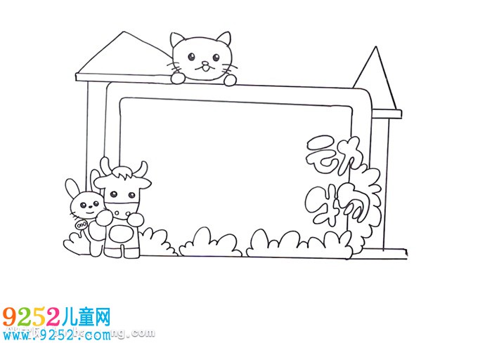 動物讀書卡怎么做