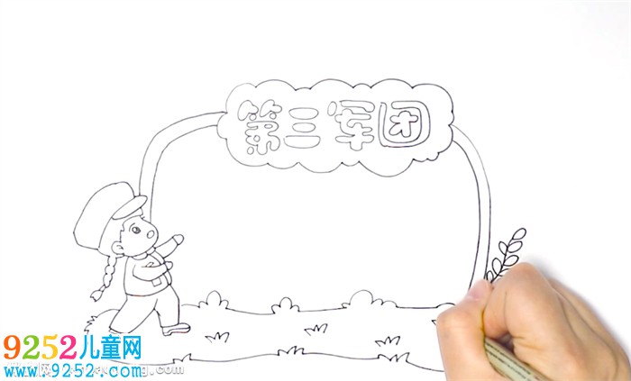 第三軍團(tuán)讀書卡怎么做